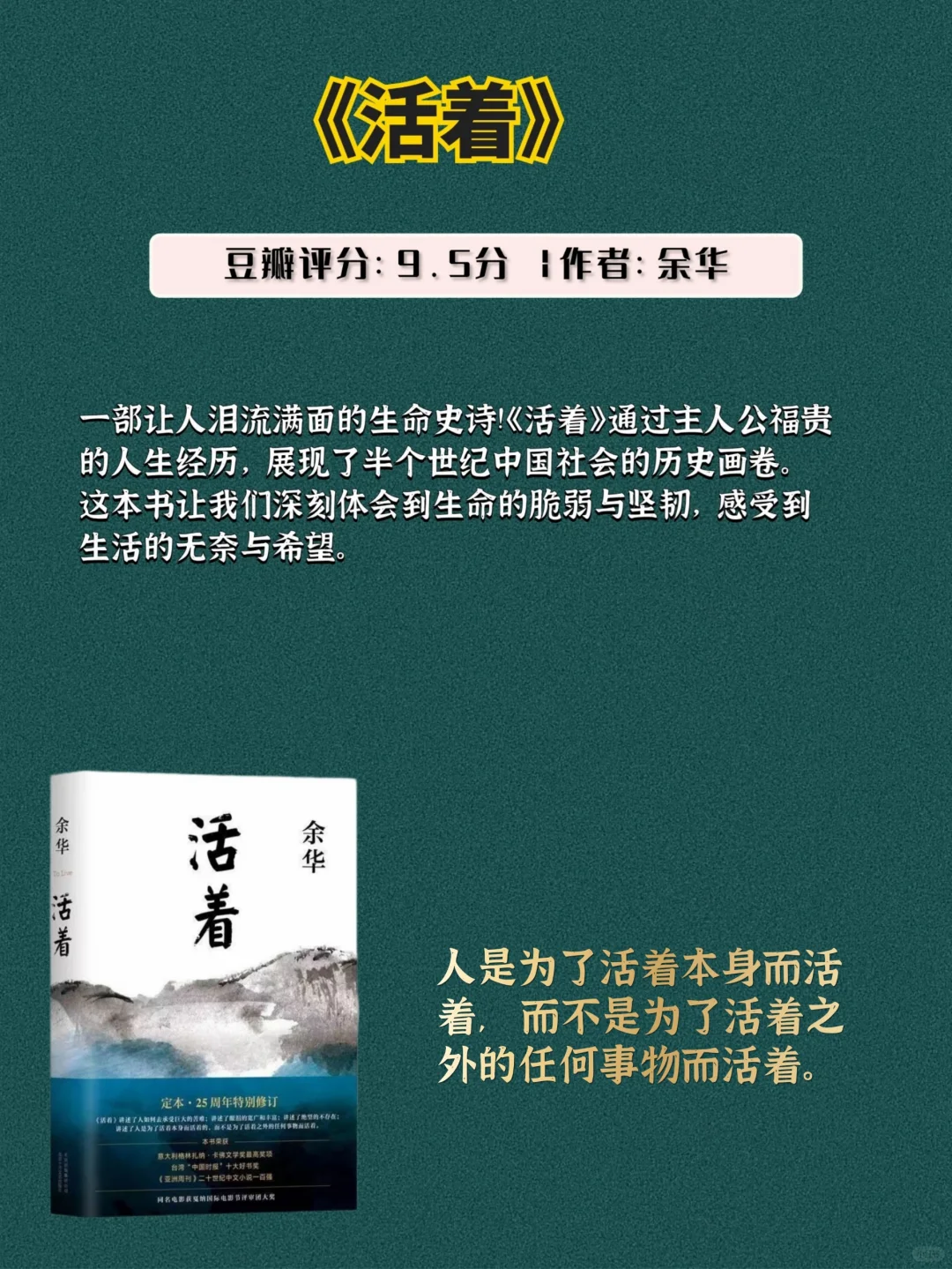 人到中年必读的10本好书