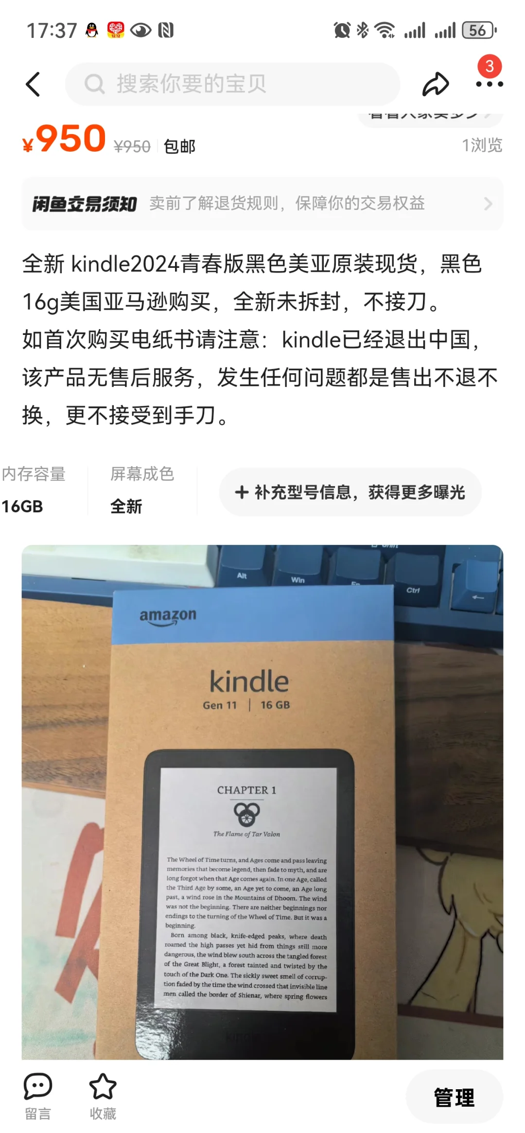 ➗一个全新未拆封的kindle2024 16G