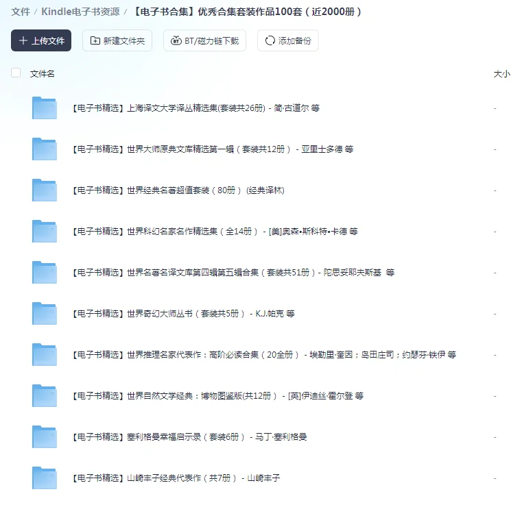 📚Kindle书自取｜优秀作品100套装合集