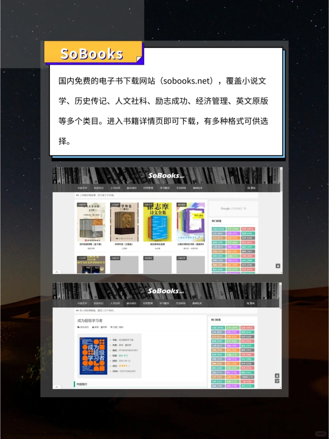 7个图书搜索网站，超级好用，赶快收藏‼️