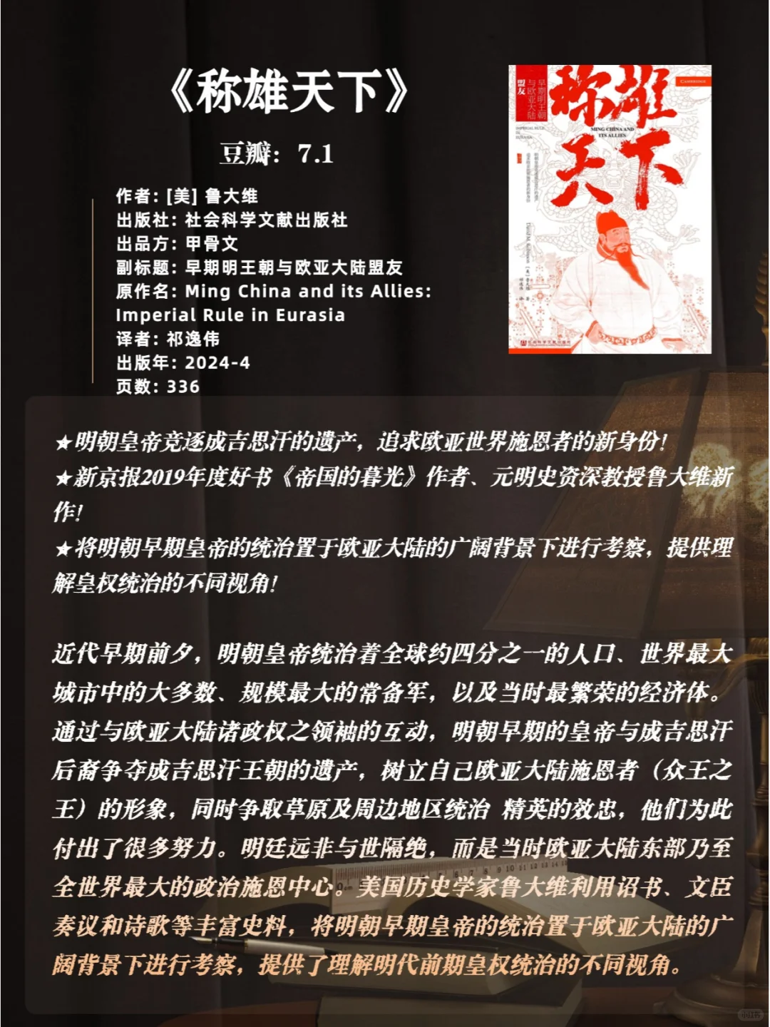 强推最新豆瓣高分历史书单3🔥你读过几本