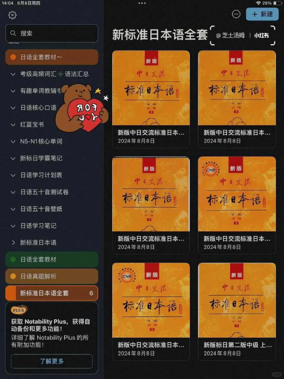 😭我不允许有人为新标日花一分钱...