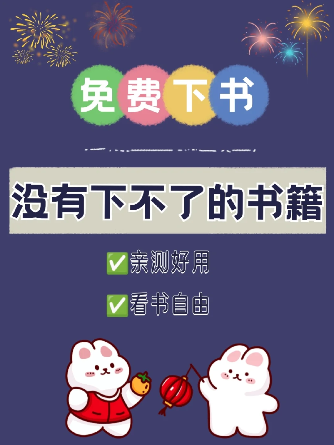 🔥这些网站真有两把刷子✍️️书全免费下