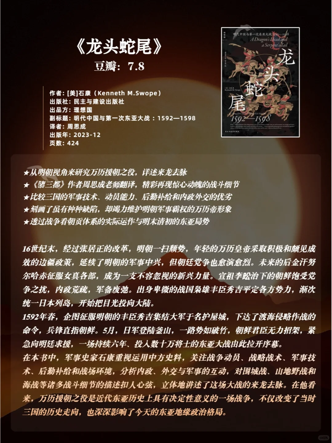历史迷必读🔥强推最新豆瓣高分历史书单4📚