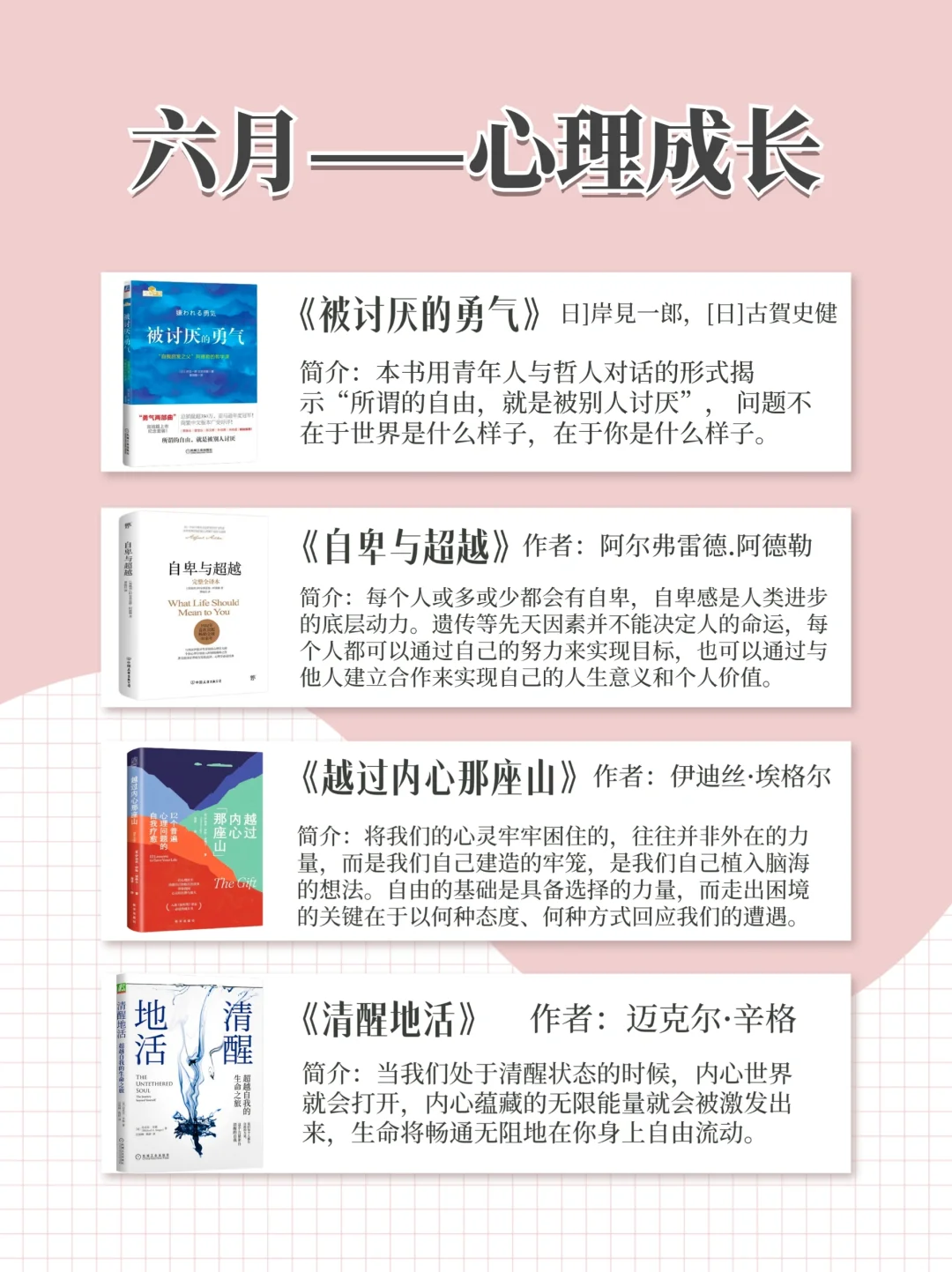 2024年成长书单，悄悄拔尖，然后惊艳所有人