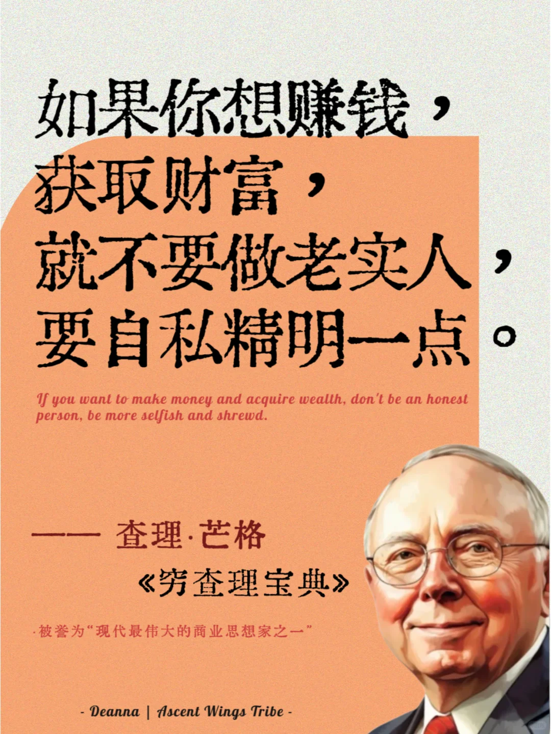📖读完改变你的认知❣️关于赚钱的忠告✅