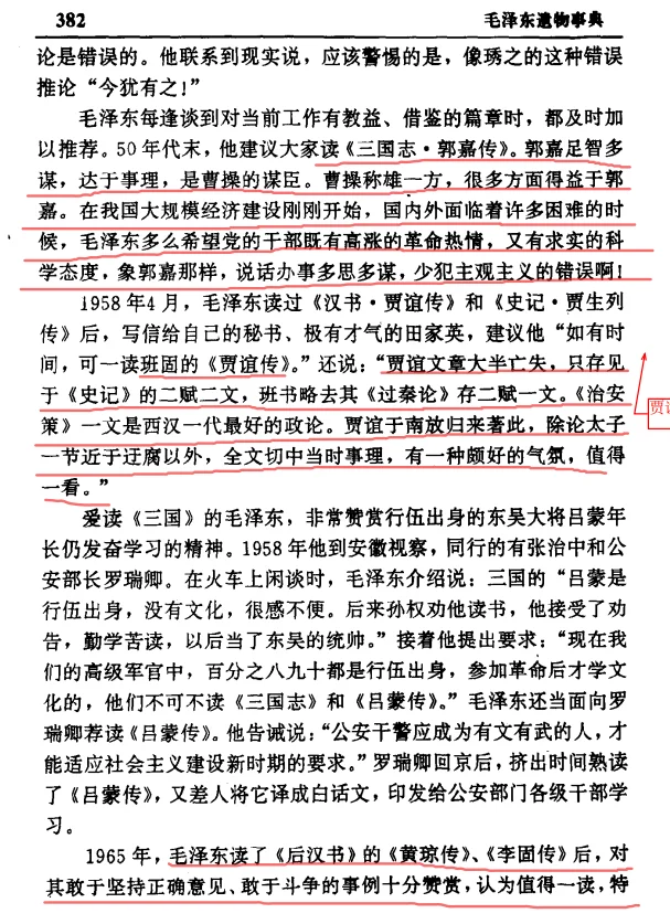 教员部分书单第二弹
