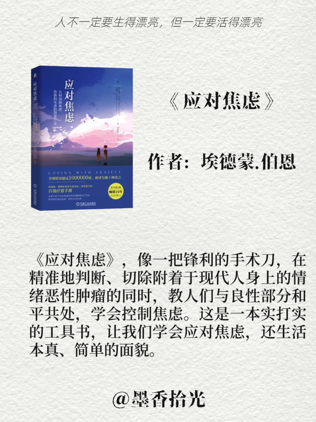 【2025心理学书单】你将变得强大！！