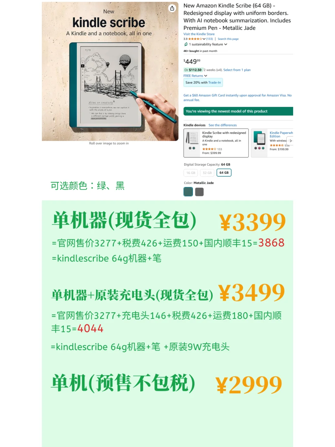 大冤种就是我kindlescribe2024骨折价出