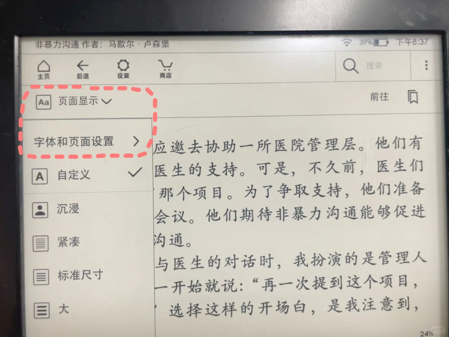 我不是最后一个知道kindle可以横屏的人吧
