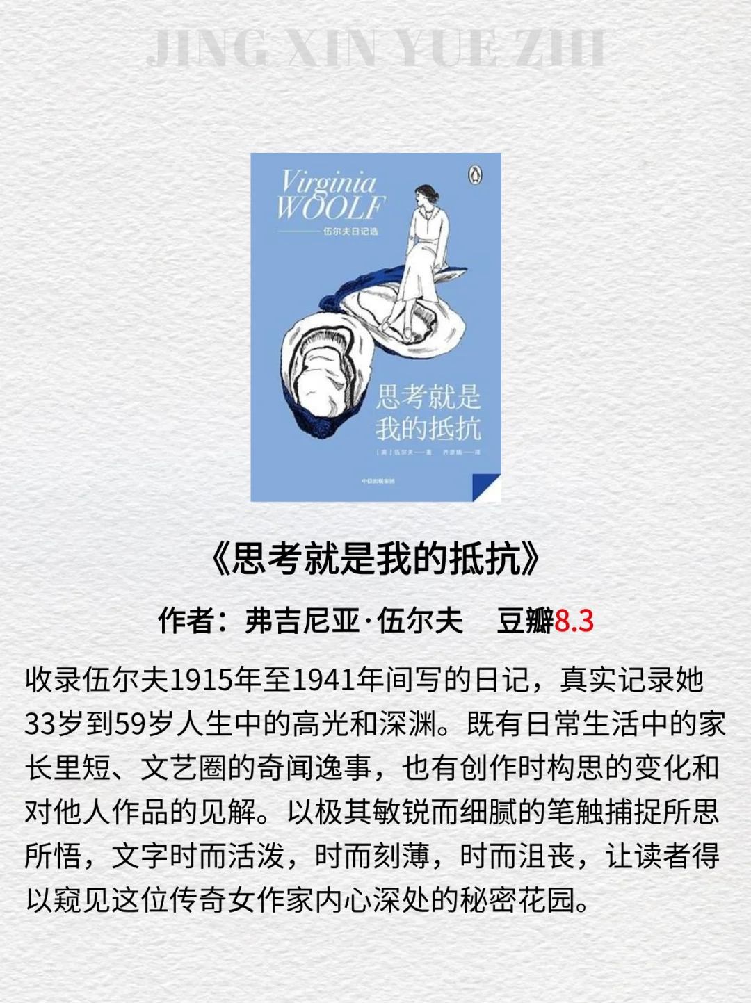 2小时高铁就能读完的经典好书📚