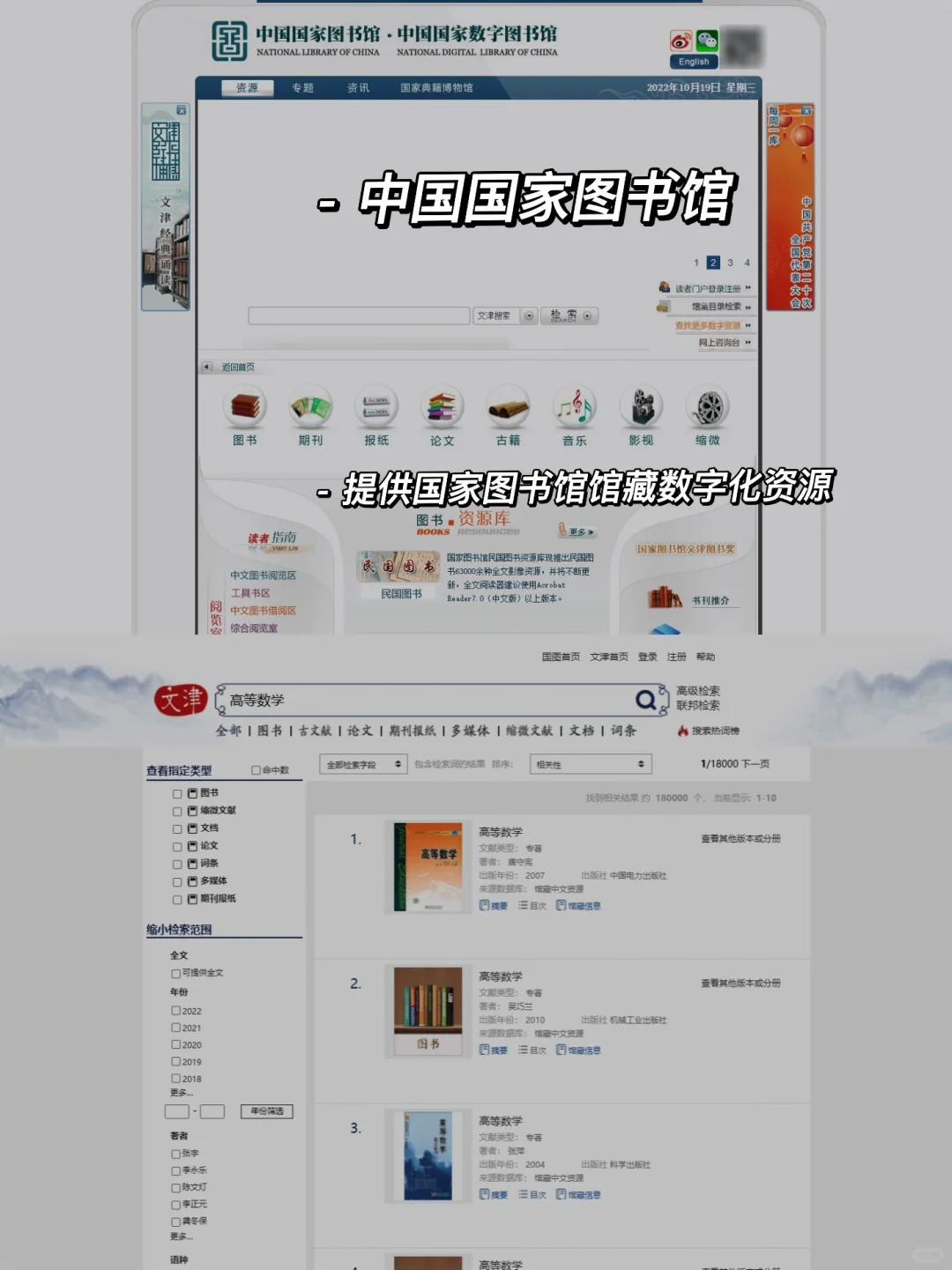超全大学电子课本的下载方法！看这篇就够了