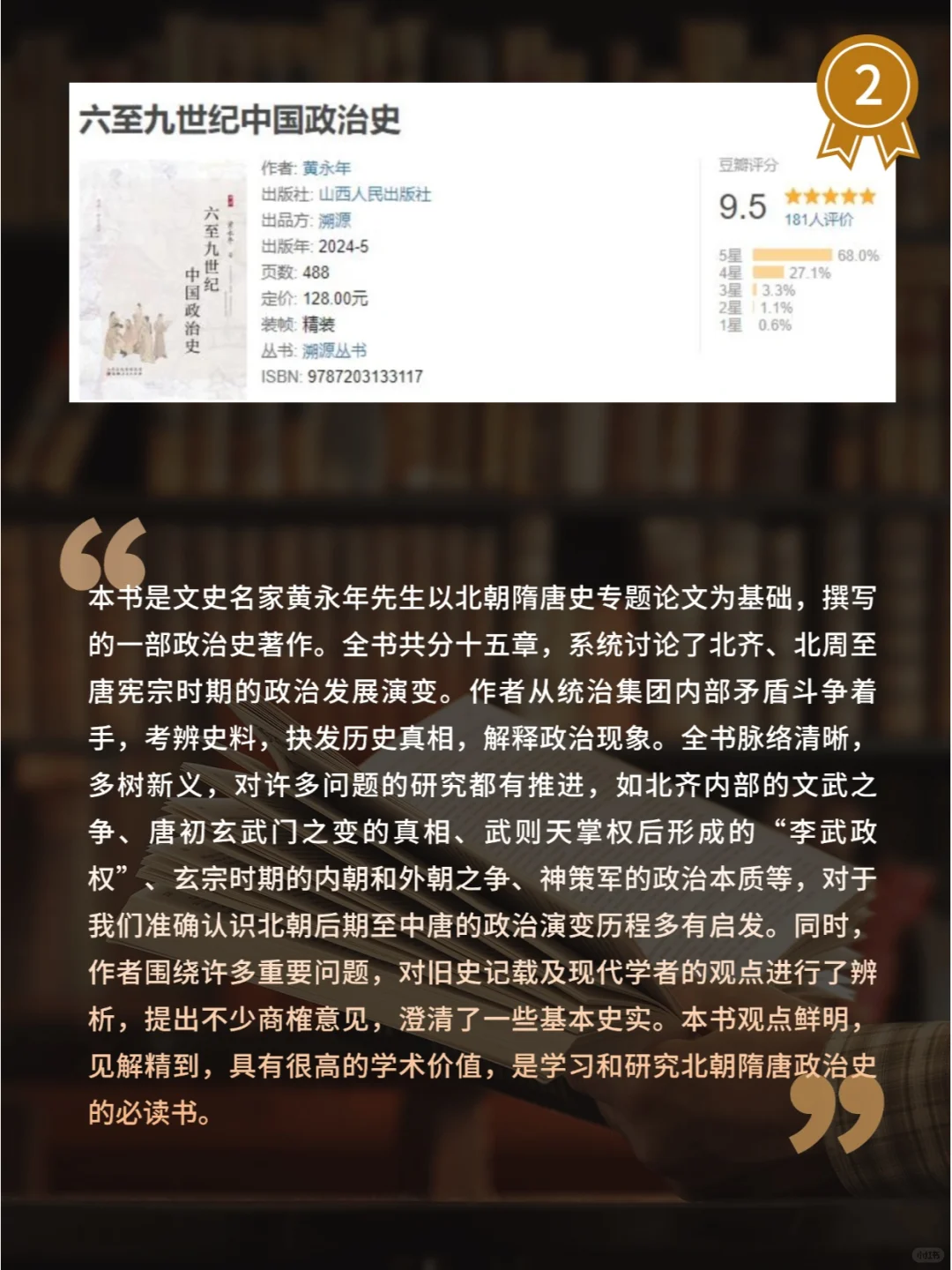 最新豆瓣高分历史书单2☝15本你读过了吗？