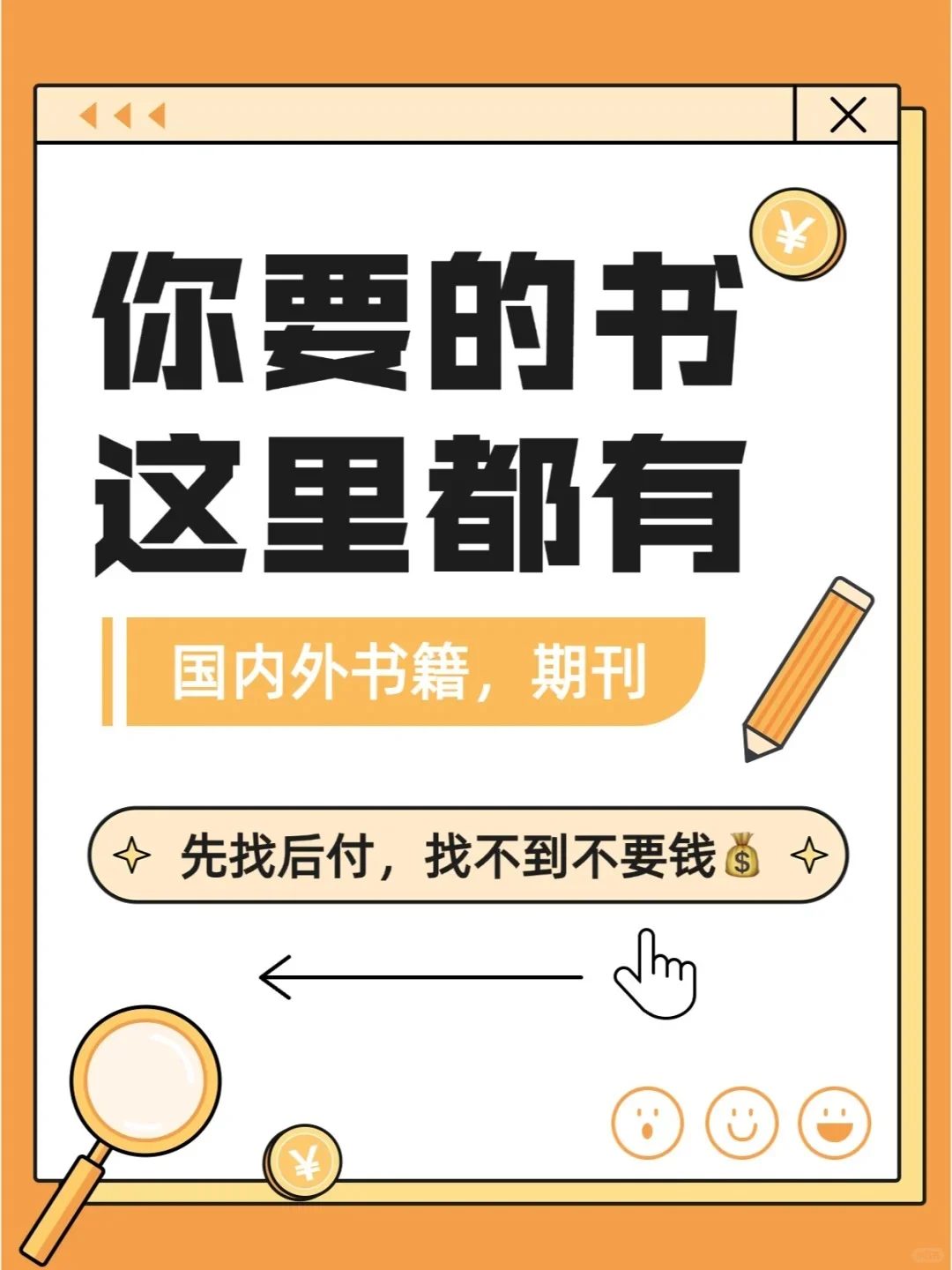 ⏰一秒找到心仪的电子书，先找后付真安心！