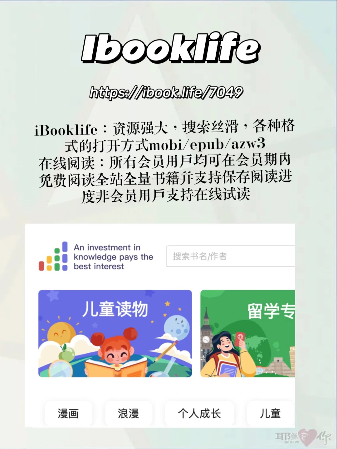 知识共享｜8个高质量电子书网站！
