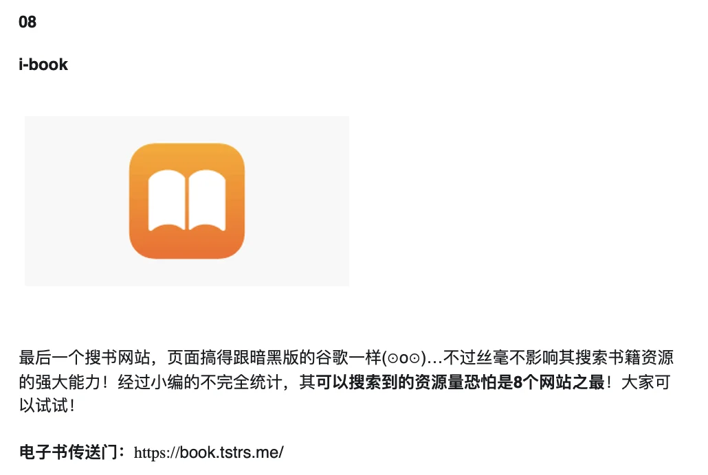💡12个免费网站✅能帮你找到99%电子书