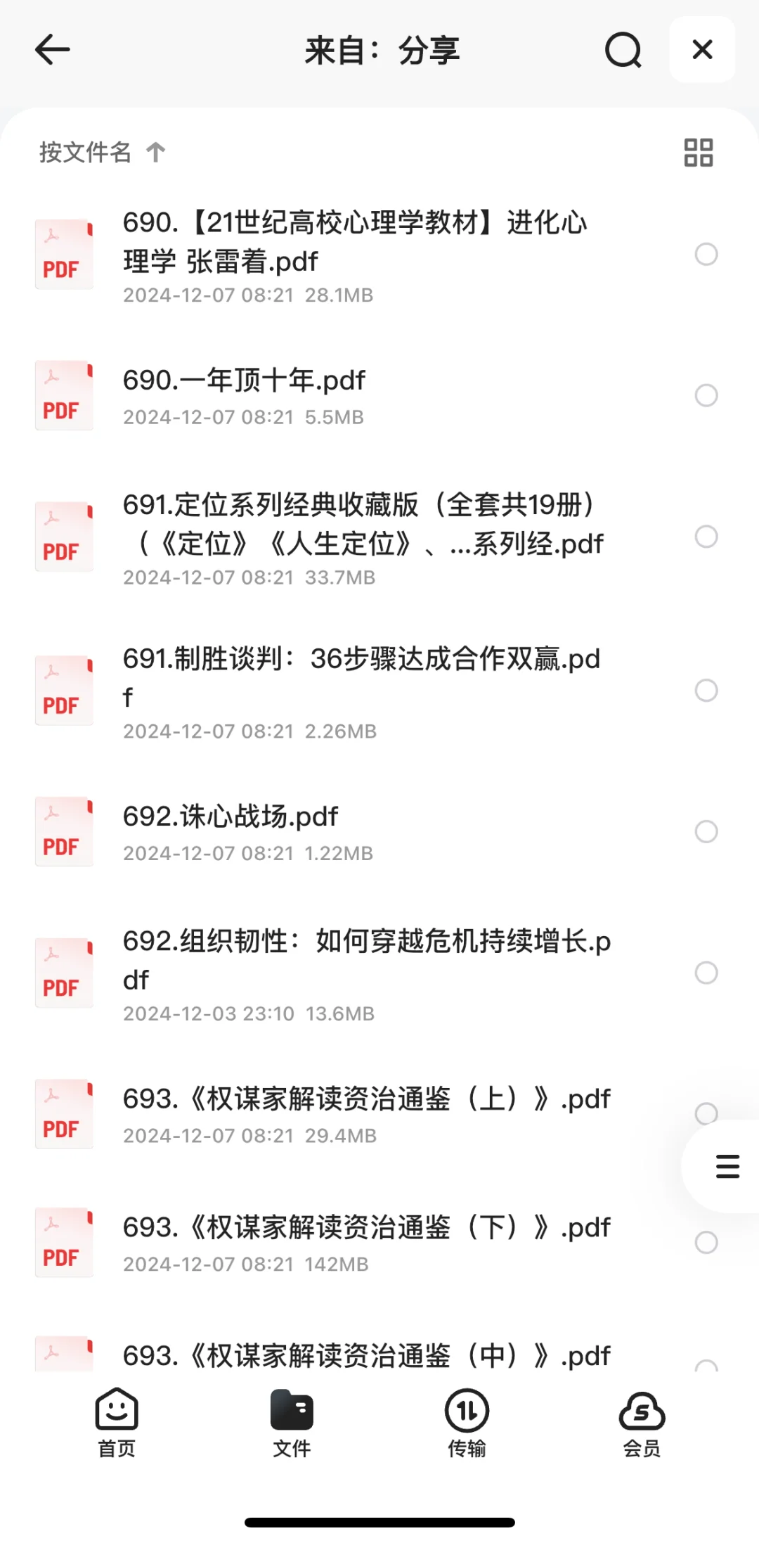 上千本电子书分享
