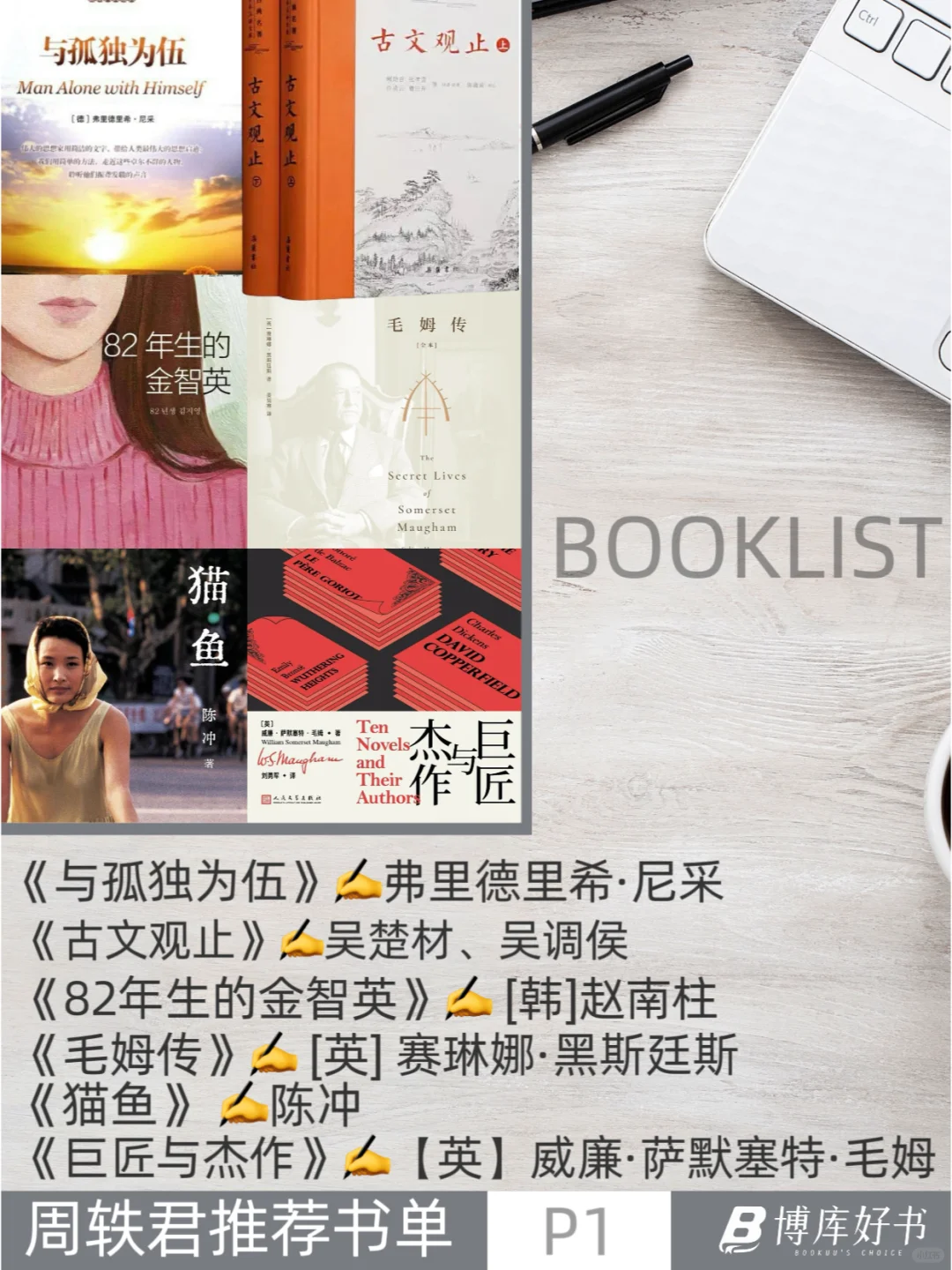 ✨书单界的“天花板”！这30本值得读📖