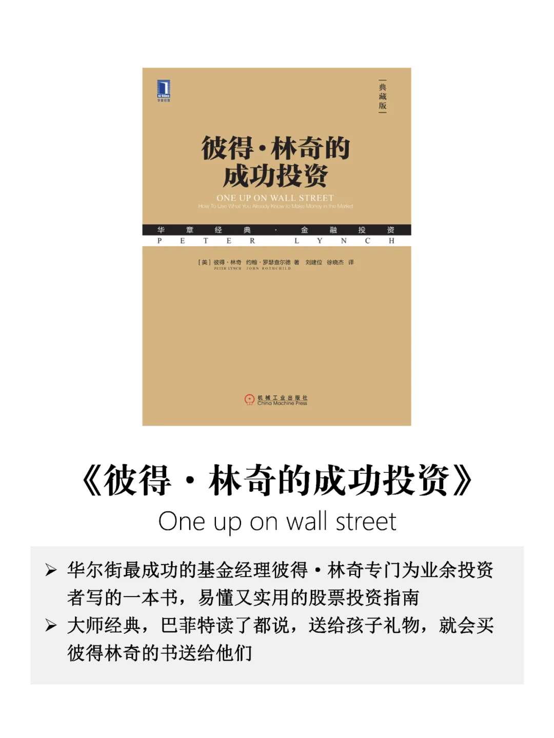 💡 投资思维：20-35岁觉醒书单