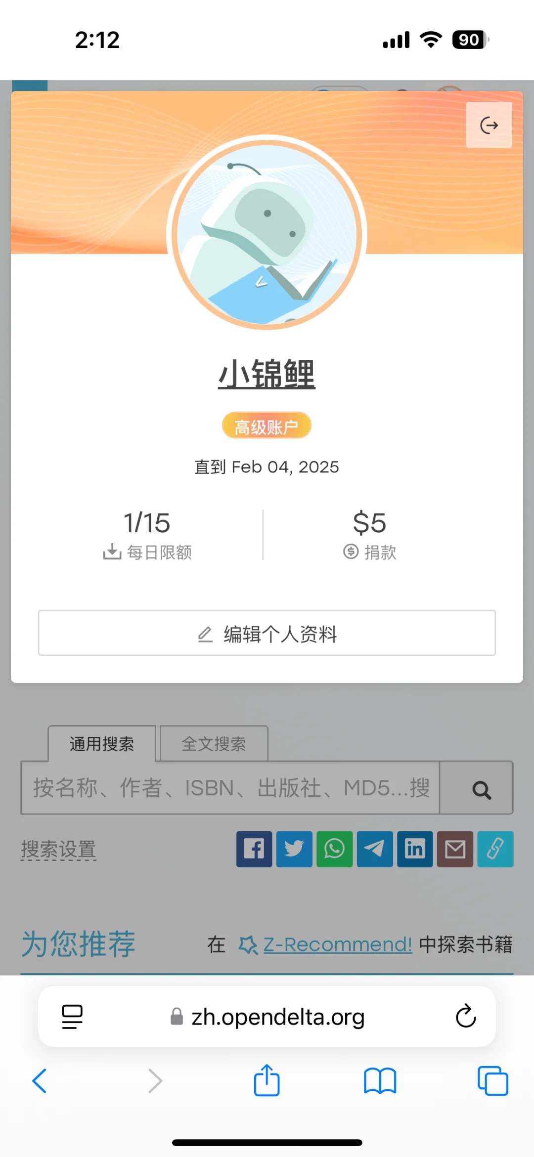 zlibrary太好用了！