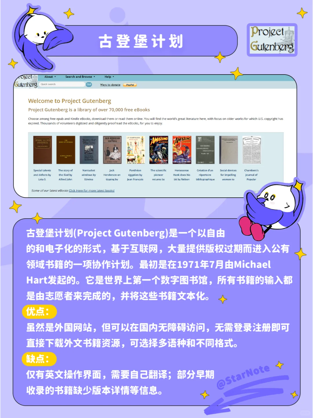 谁还不知道我StarNote可以导电子书格式🤔