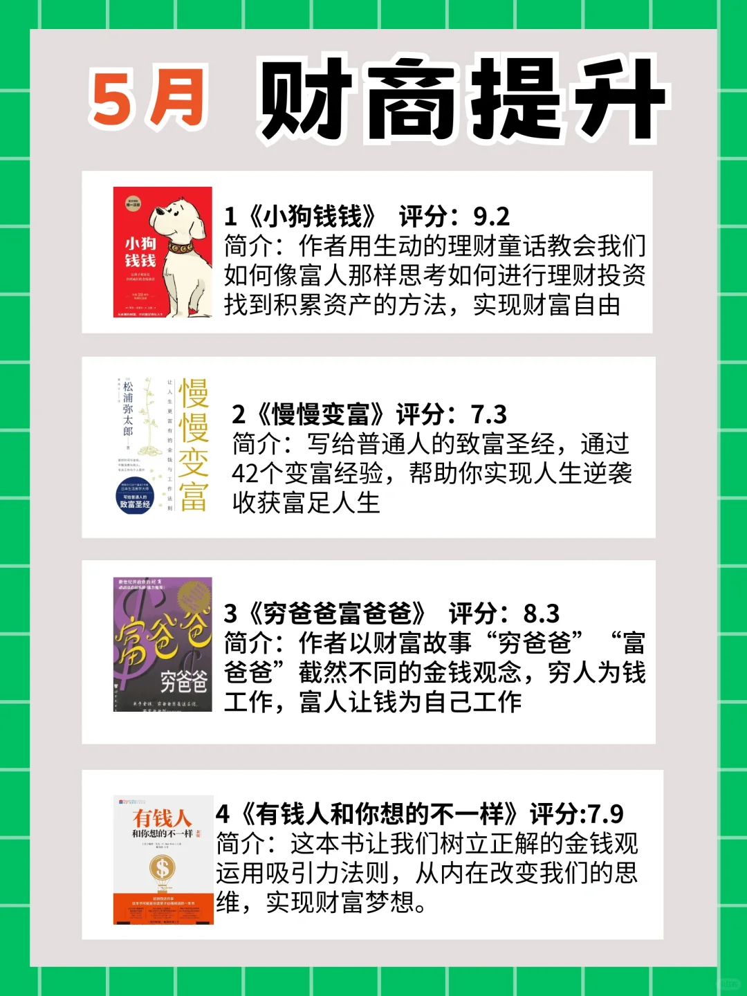 2024年成长书单📕悄悄拔尖🔥惊艳所有人