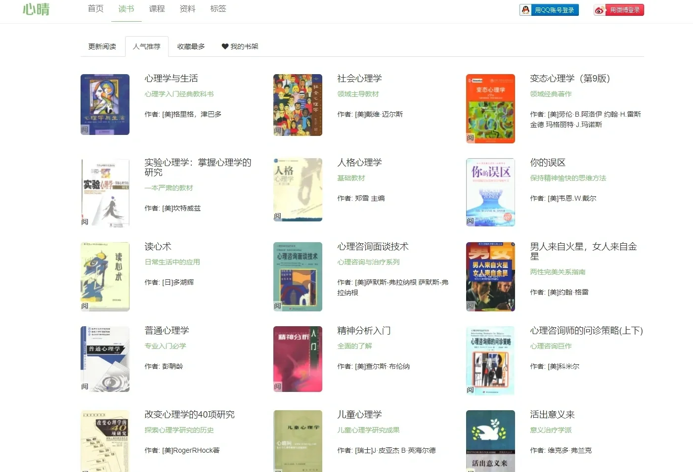 8大免费电子书下载网站！99%的书都能找到