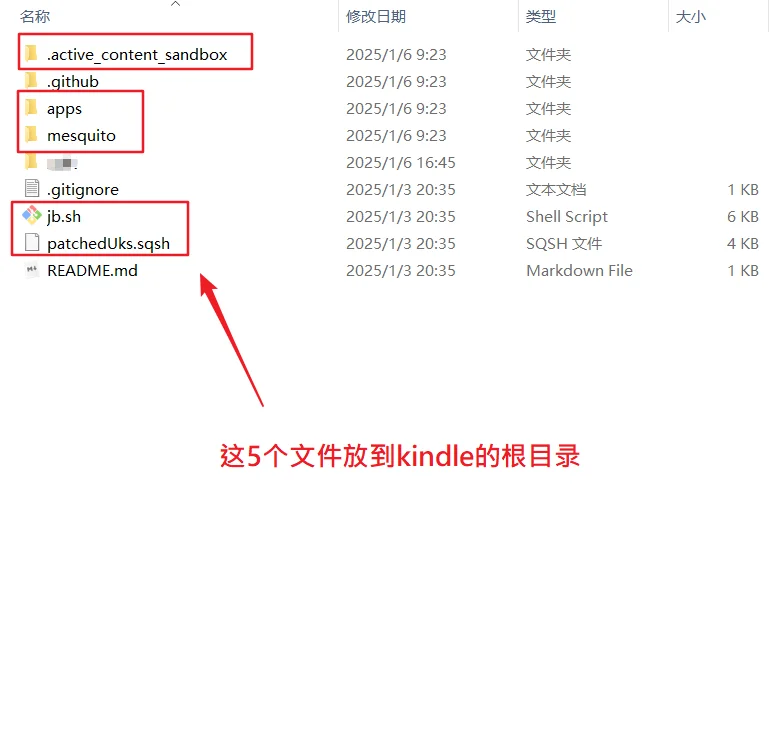 kindle最新越狱教程，史上最简单没有之一