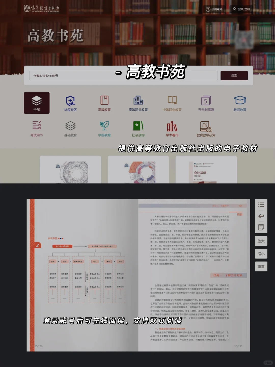 超全大学电子课本的下载方法！看这篇就够了