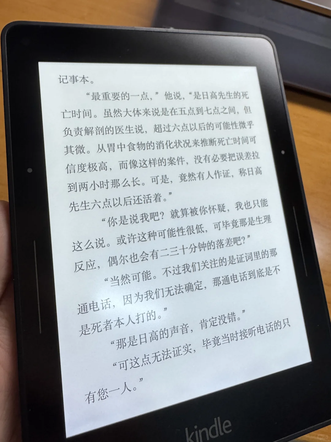 300收的Kindle voyage（kv）留吗？电池循环460