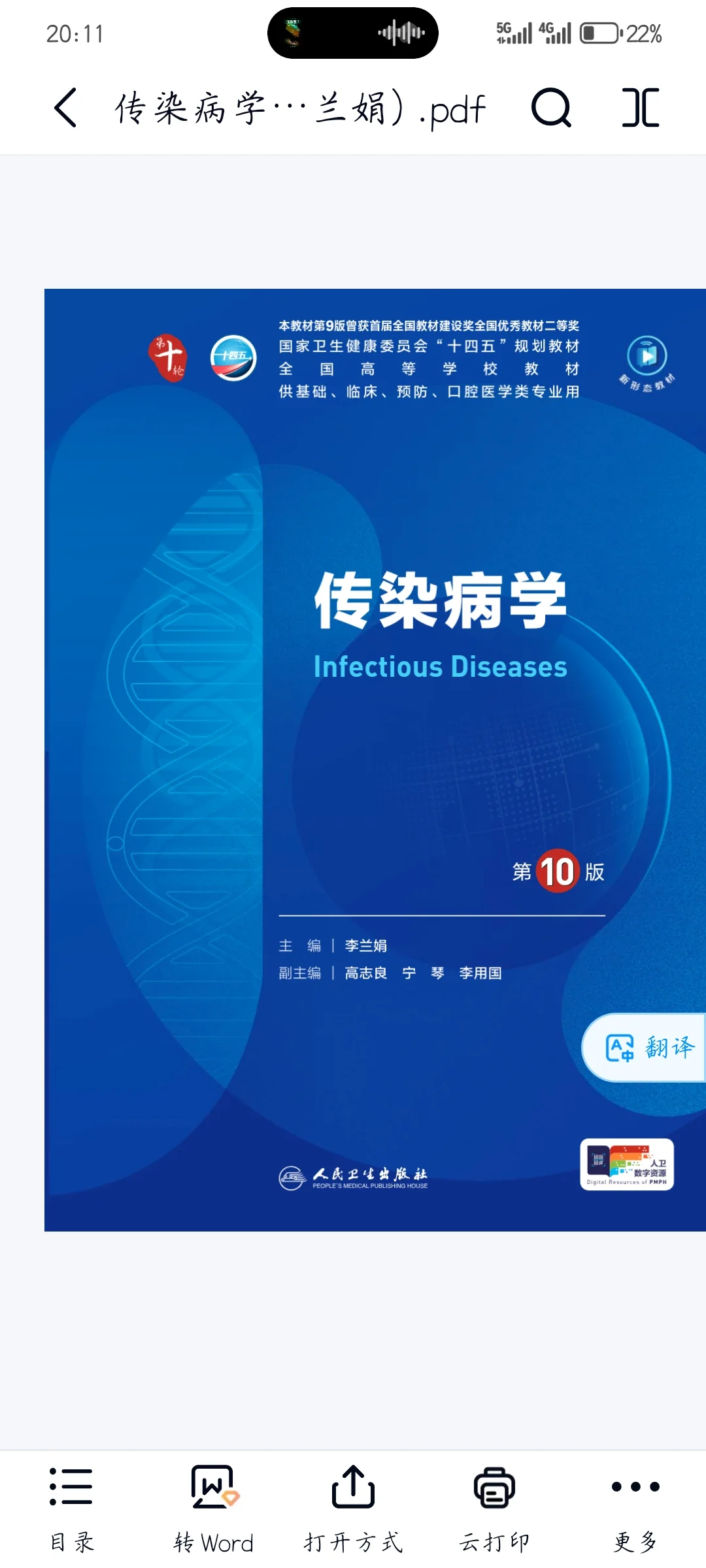 新增电子版来啦！很难找到的！