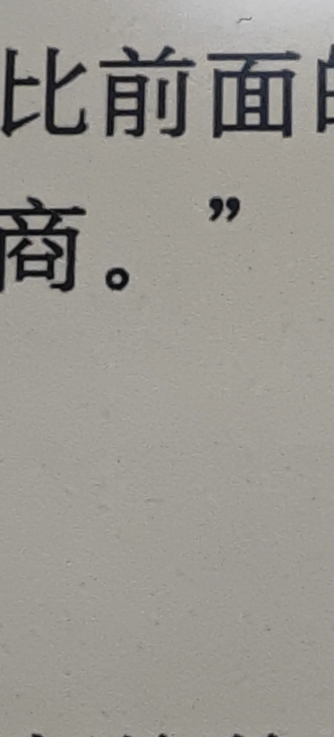 Kindle 的纸感