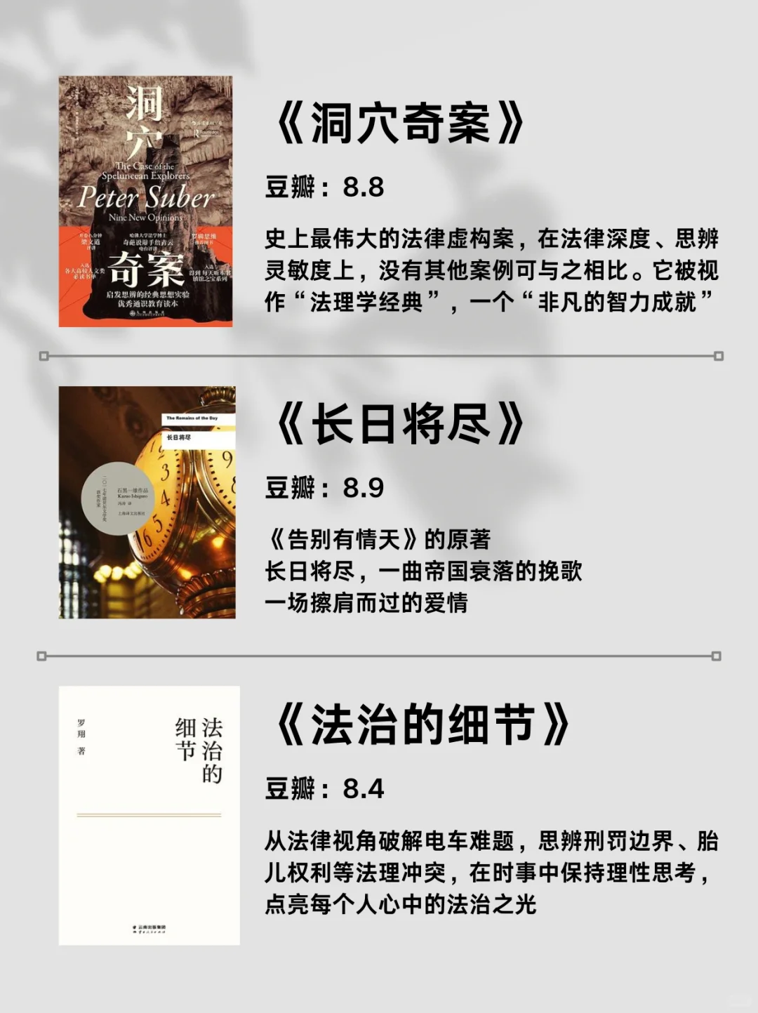 罗翔老师推荐书单
