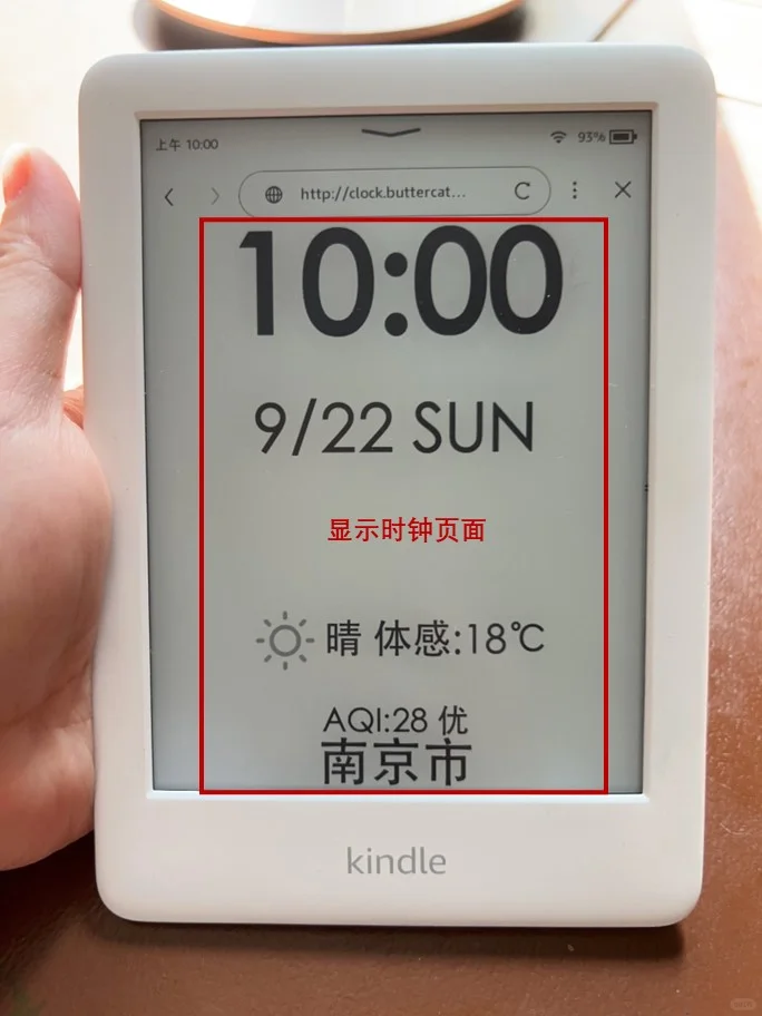 3步让吃灰的Kindle成功变身时钟日历✅
