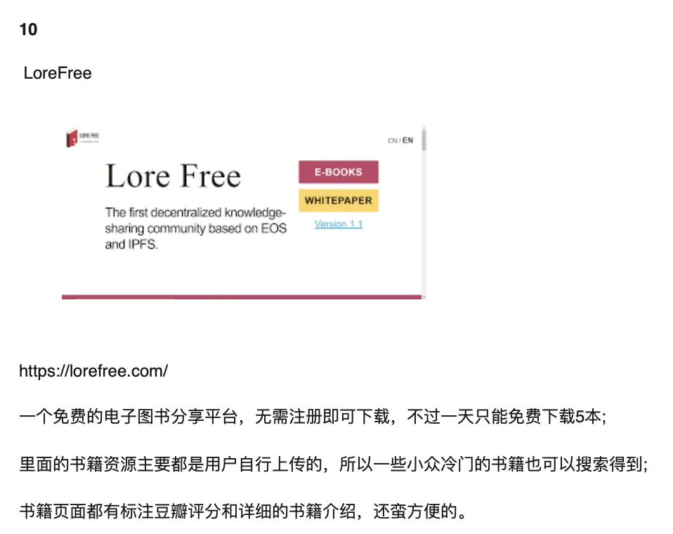 💡12个免费网站✅能帮你找到99%电子书