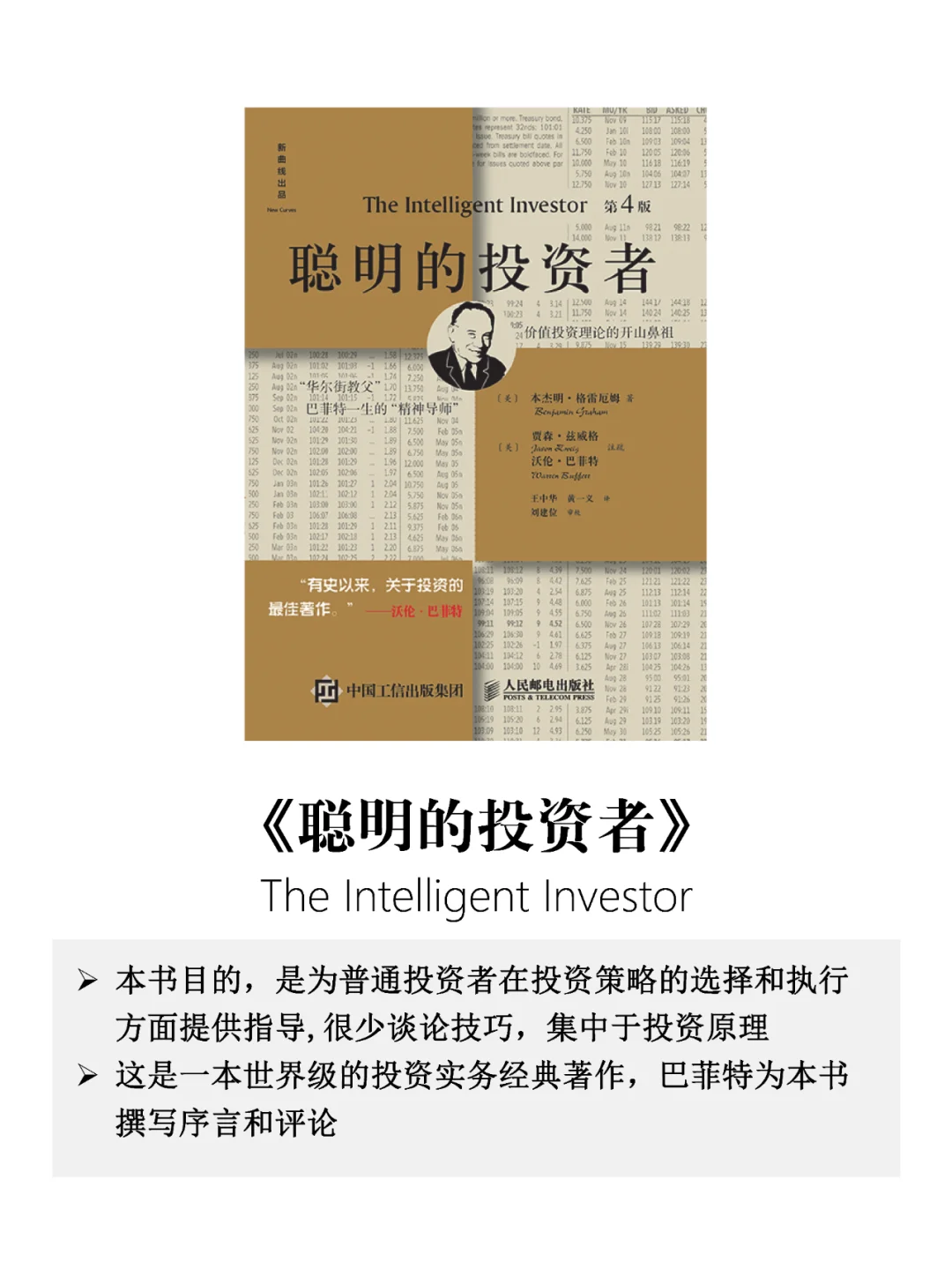 💡 投资思维：20-35岁觉醒书单