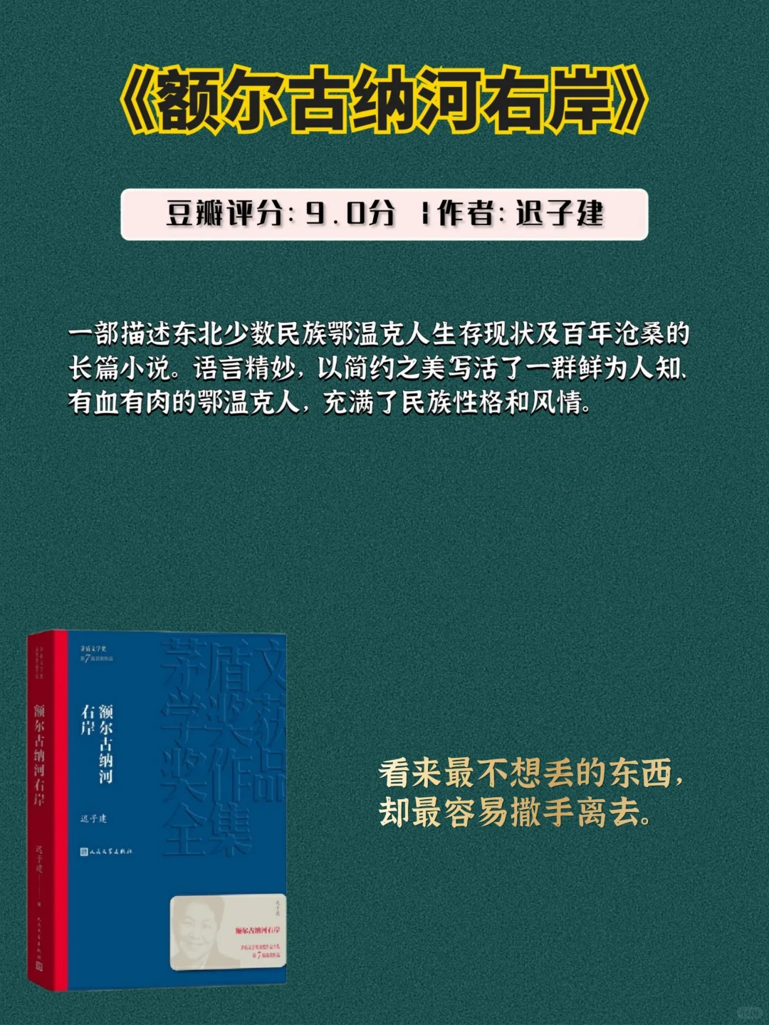 人到中年必读的10本好书