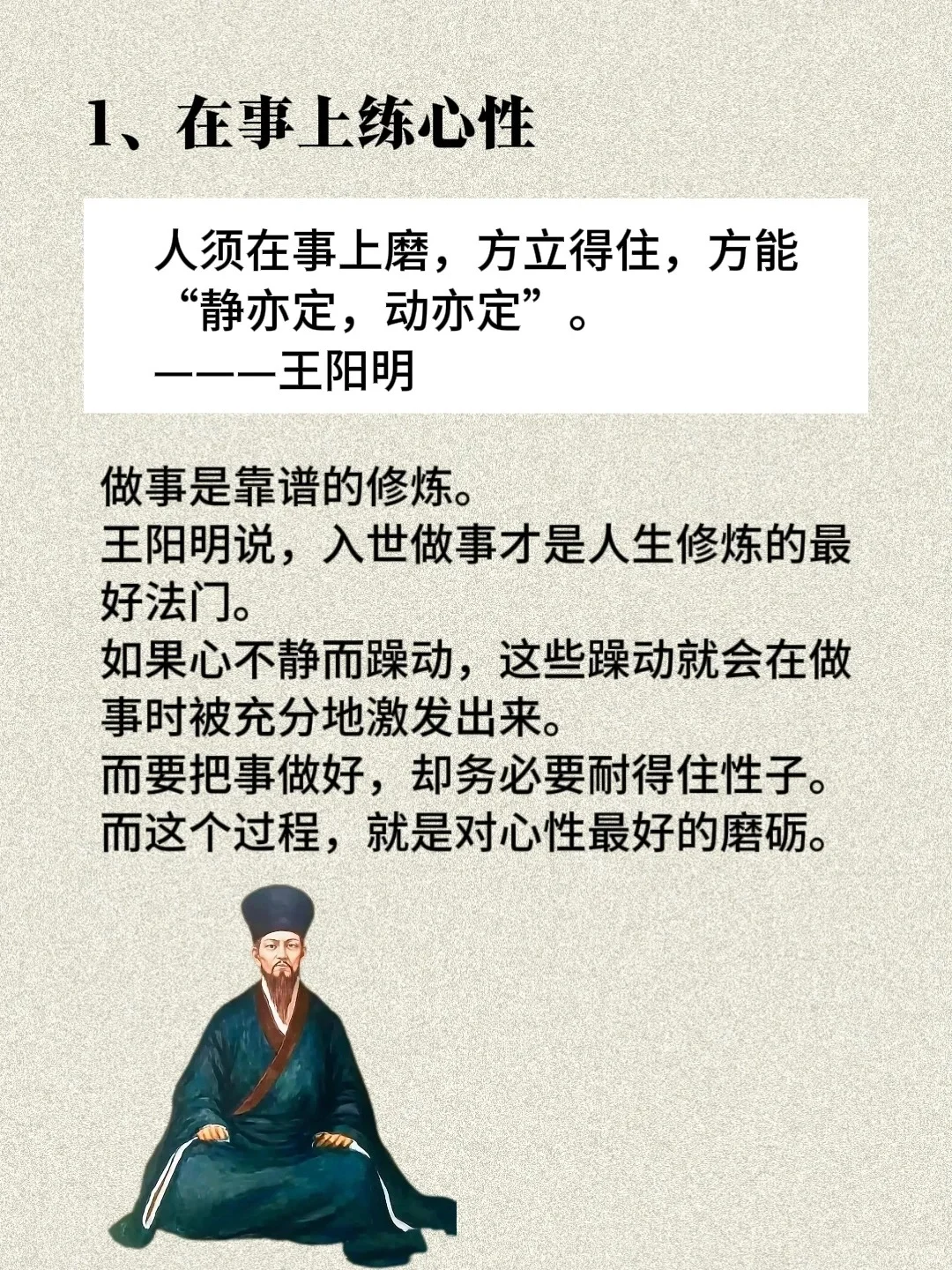女生们！一定要把王阳明当作精神偶像🤩