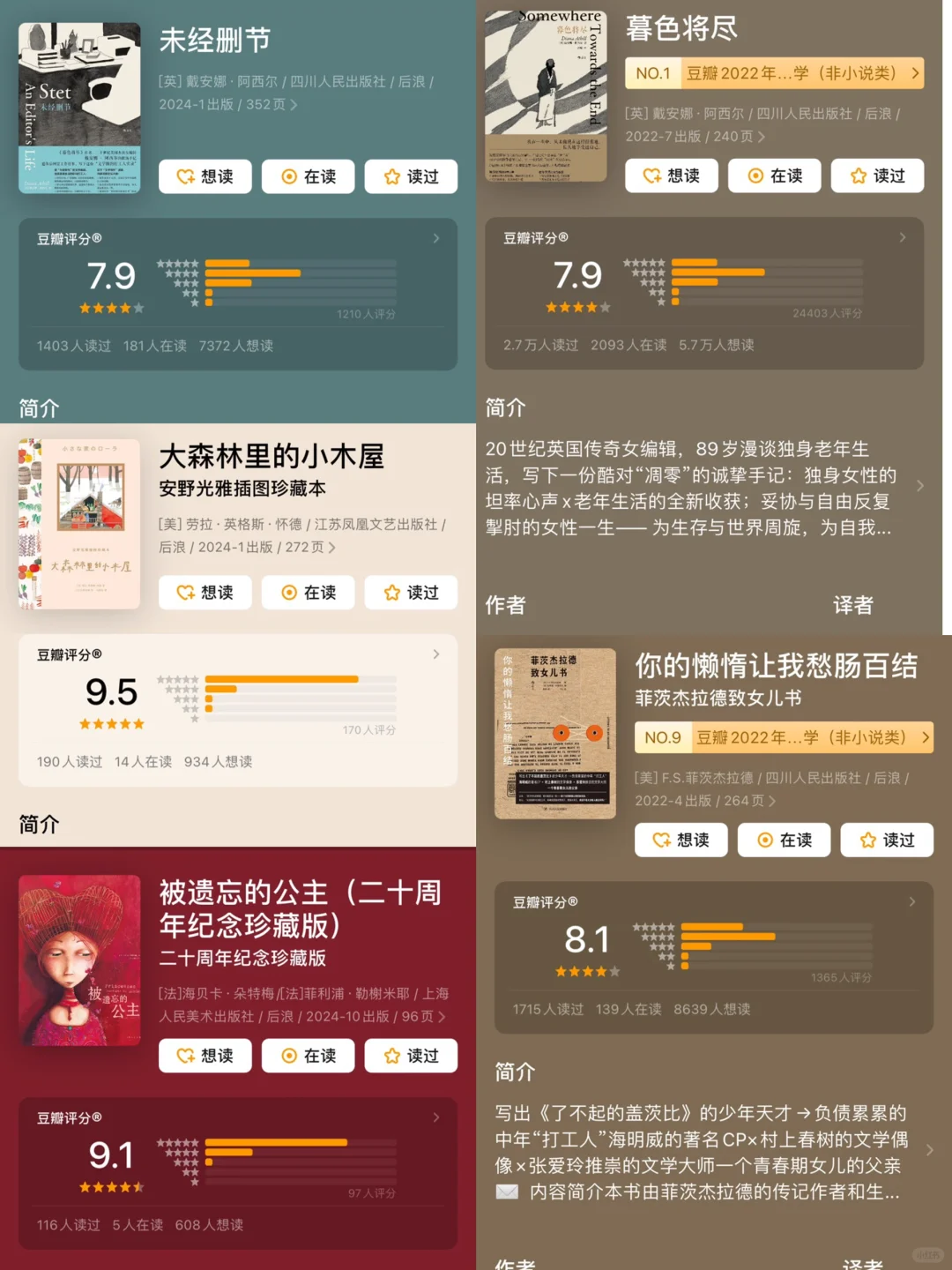 《好东西》导演邵艺辉阅读书单，共51本分享！