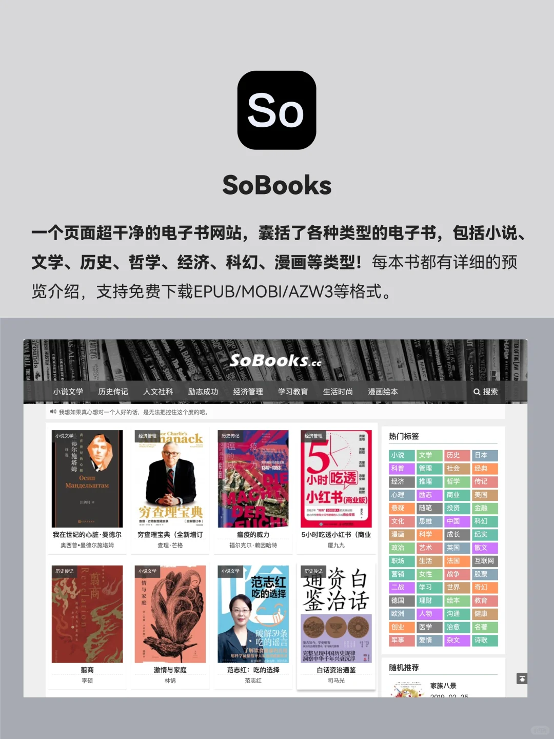 8个免费电子书网站，帮你实现看书自由！
