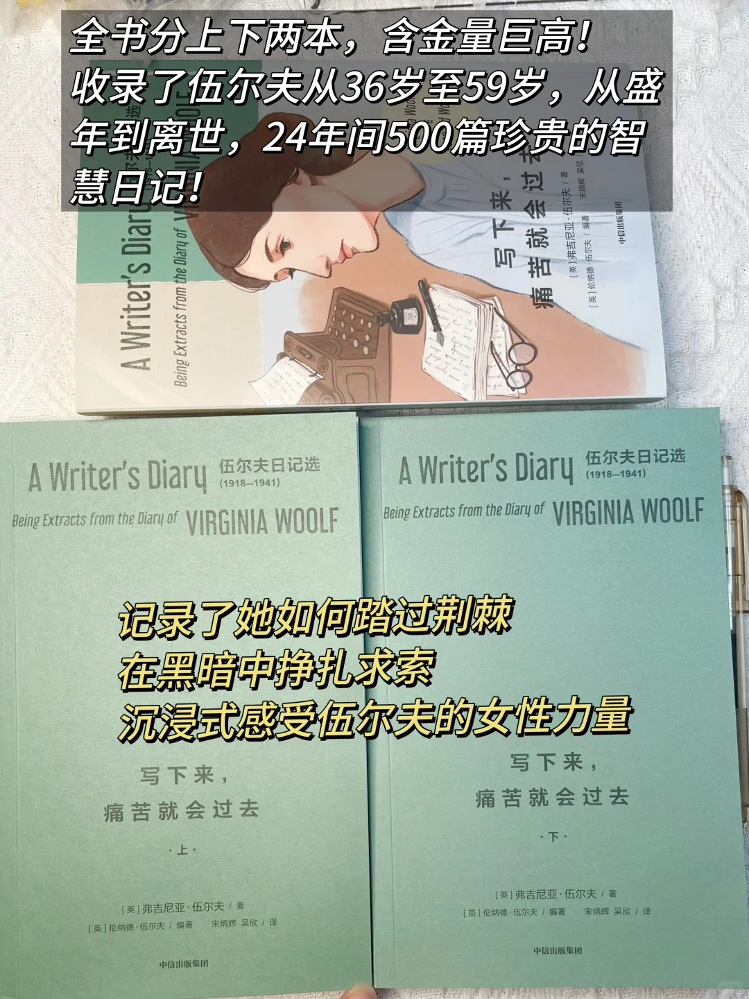 伍尔夫：他人的思想是我们的牢笼