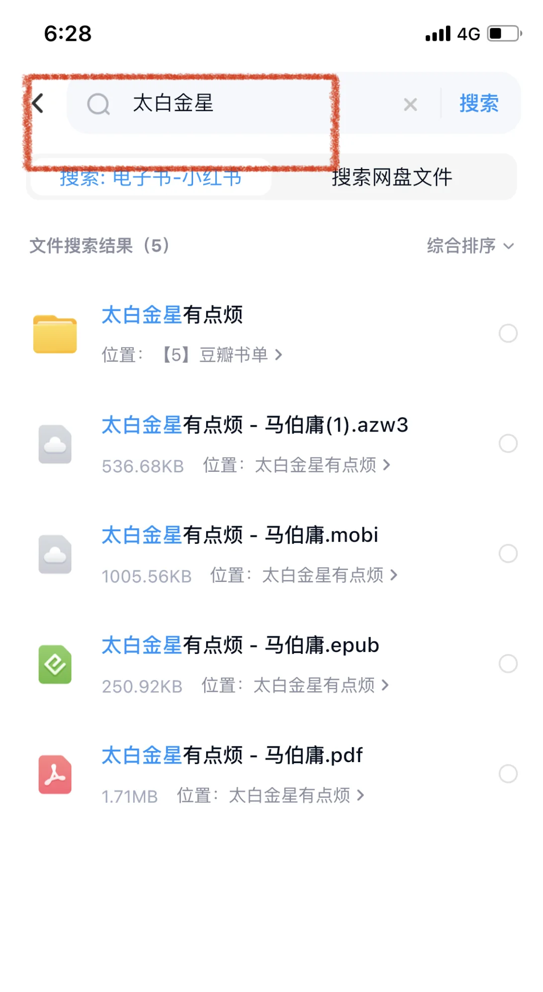 ❗️免费微信读书各种阅读格式大PK