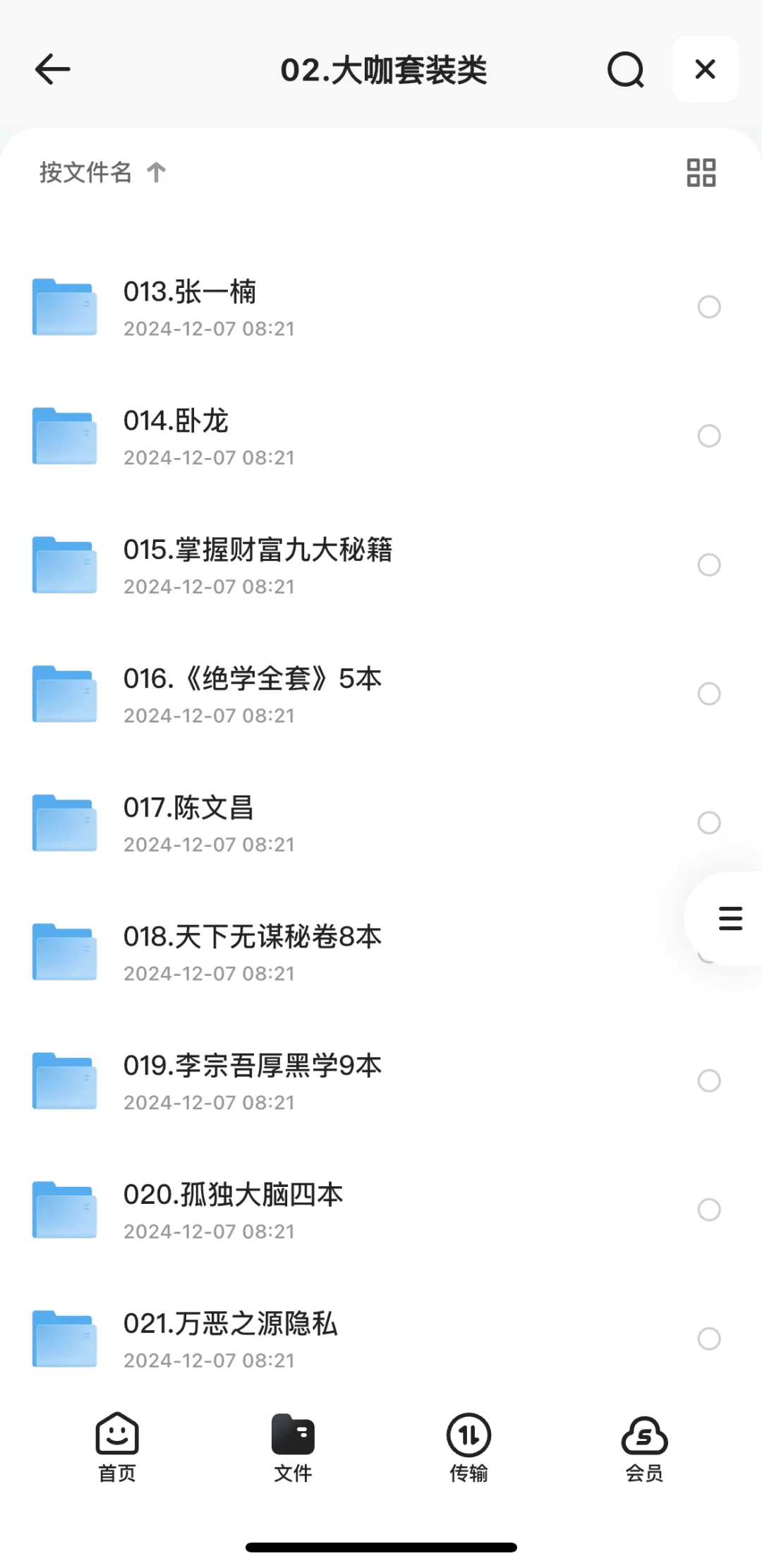 上千本电子书分享