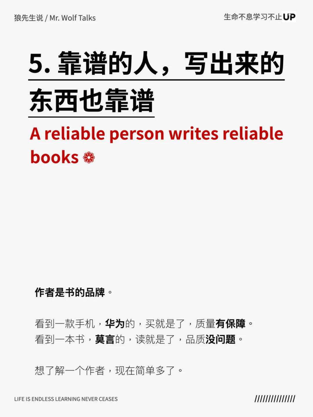 垃圾书避雷指南