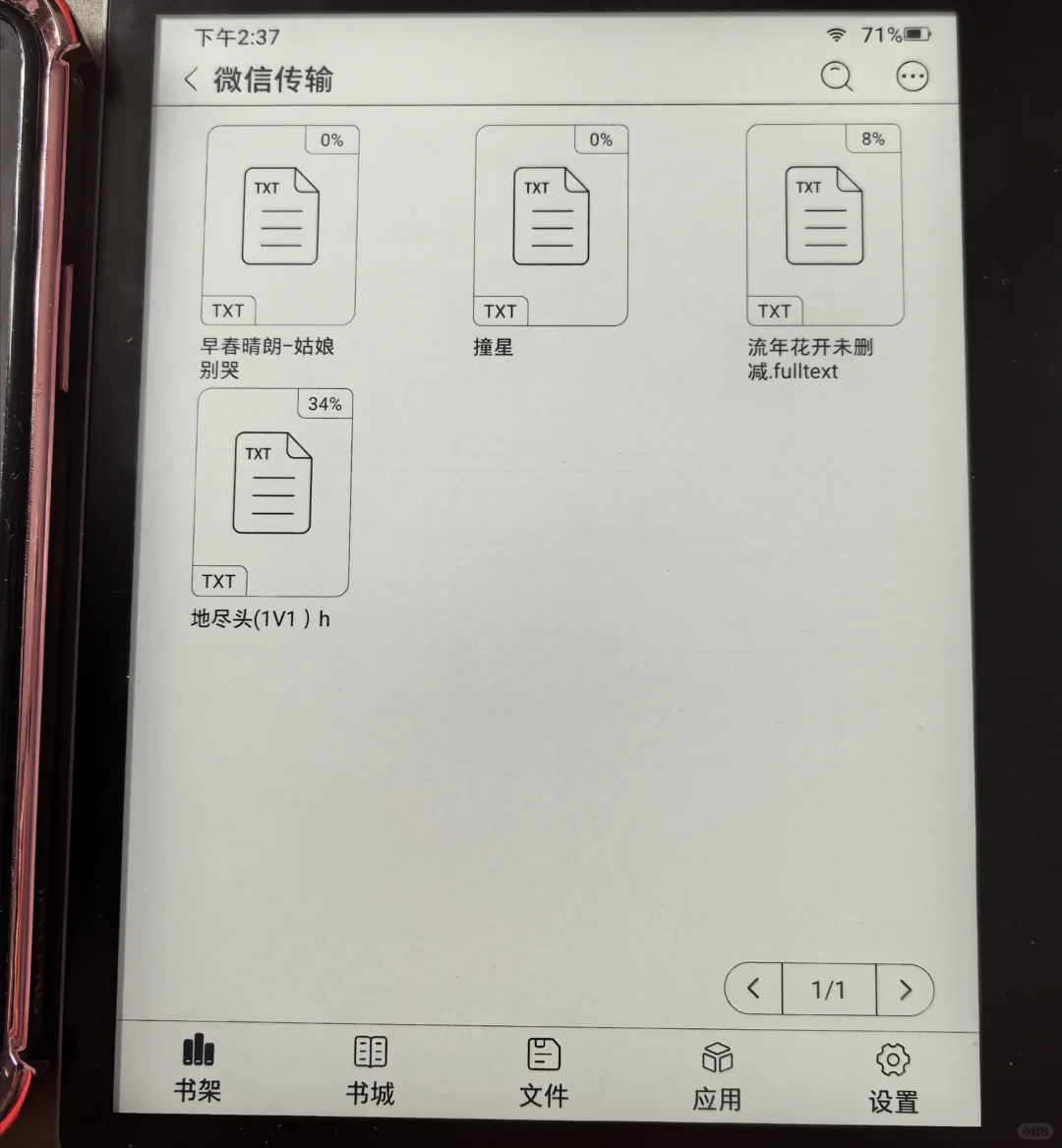 汉王7电子书~怎么上传小说？