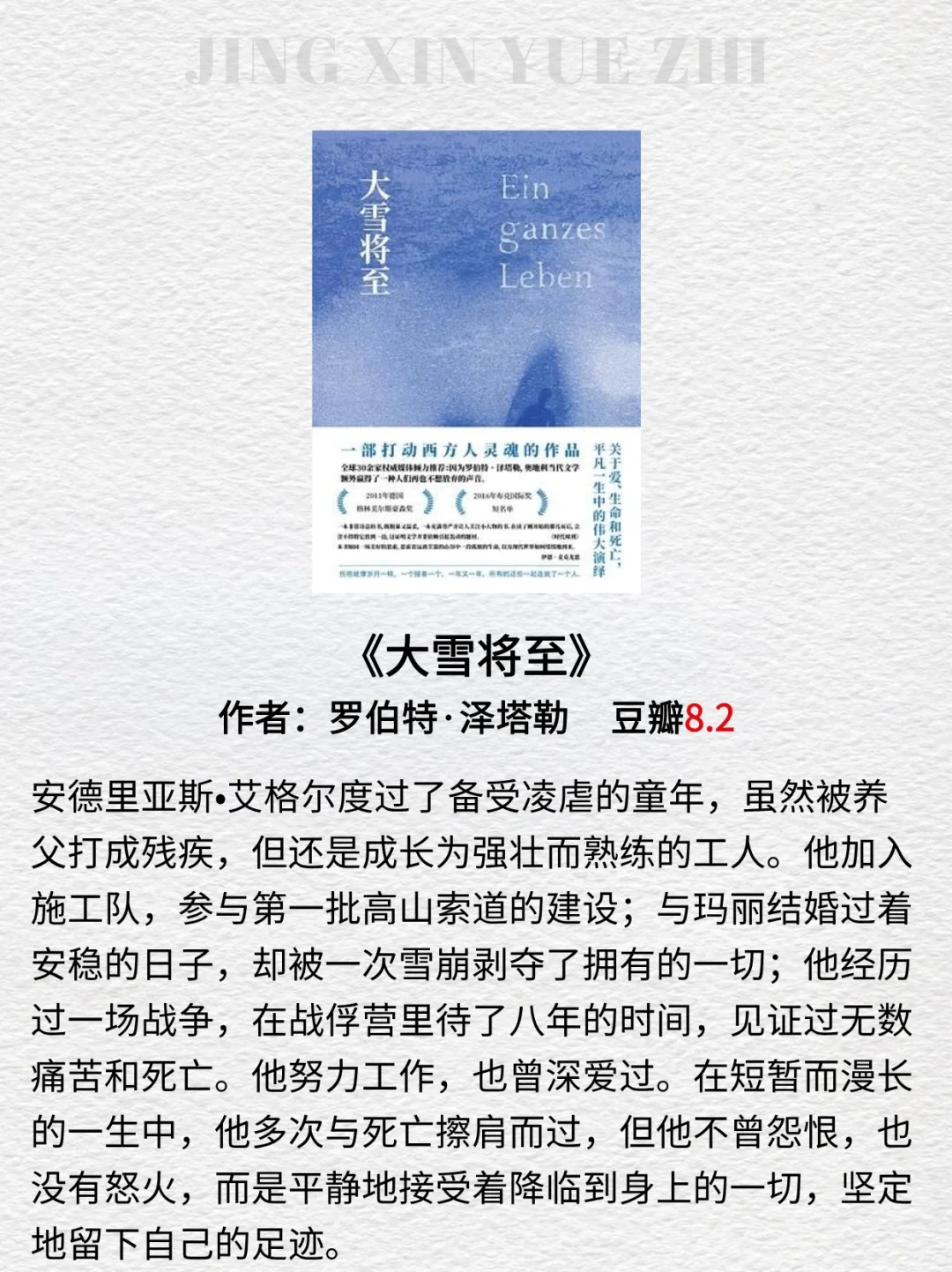 2小时高铁就能读完的经典好书📚