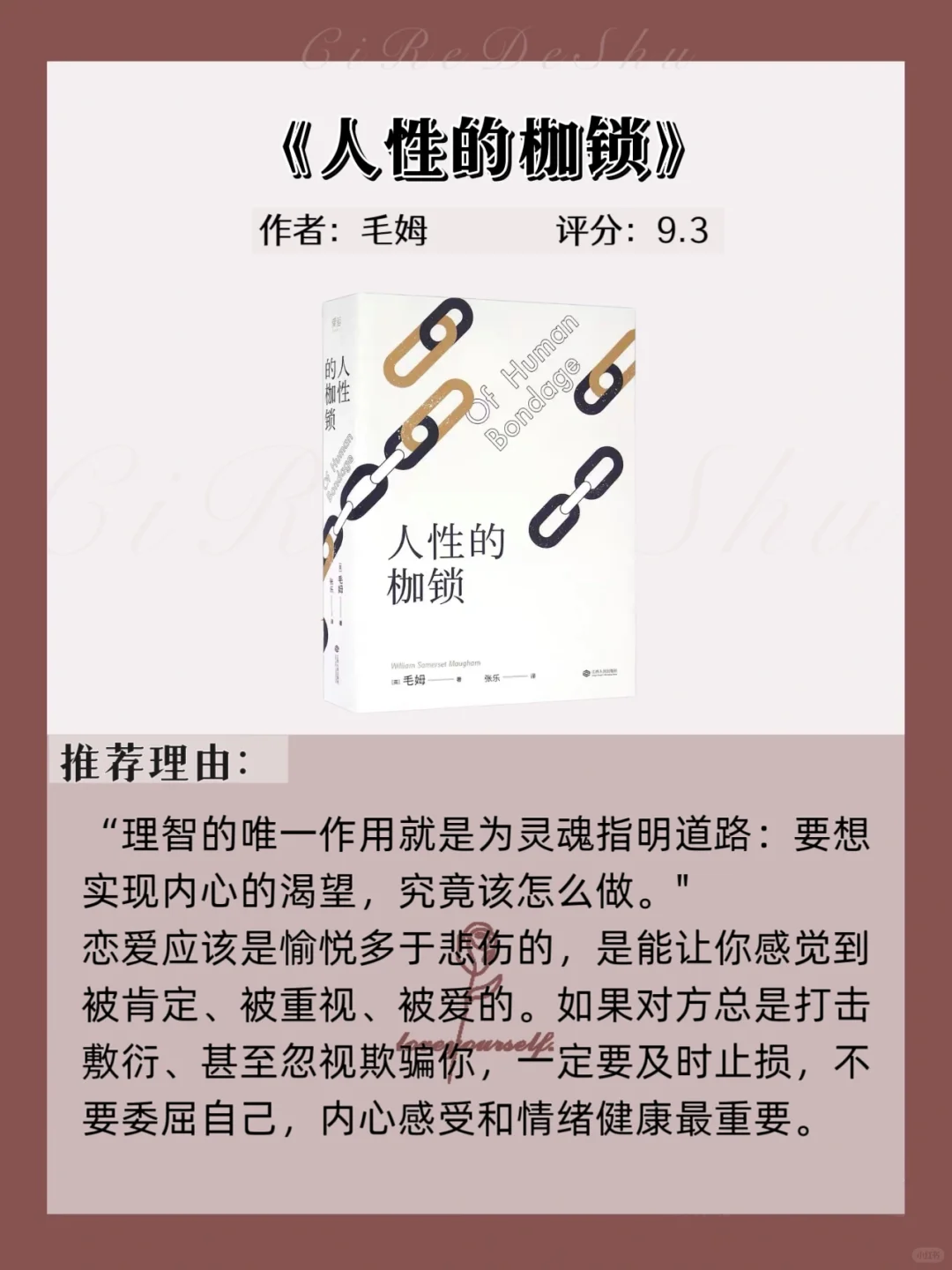 不会谈恋爱，去狠狠读这6本书❗️（附电子版）