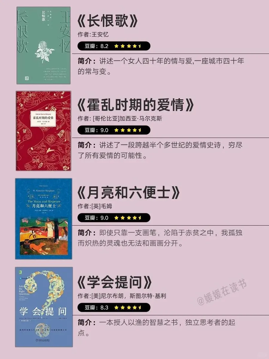 大学图书馆必借Top 40书单来啦！