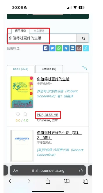 超全攻略！怎么找电子书