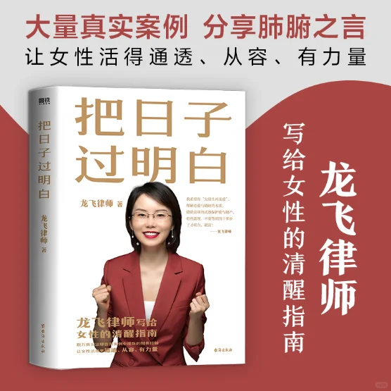 《把日子过明白》PDF+epub+mobi电子书